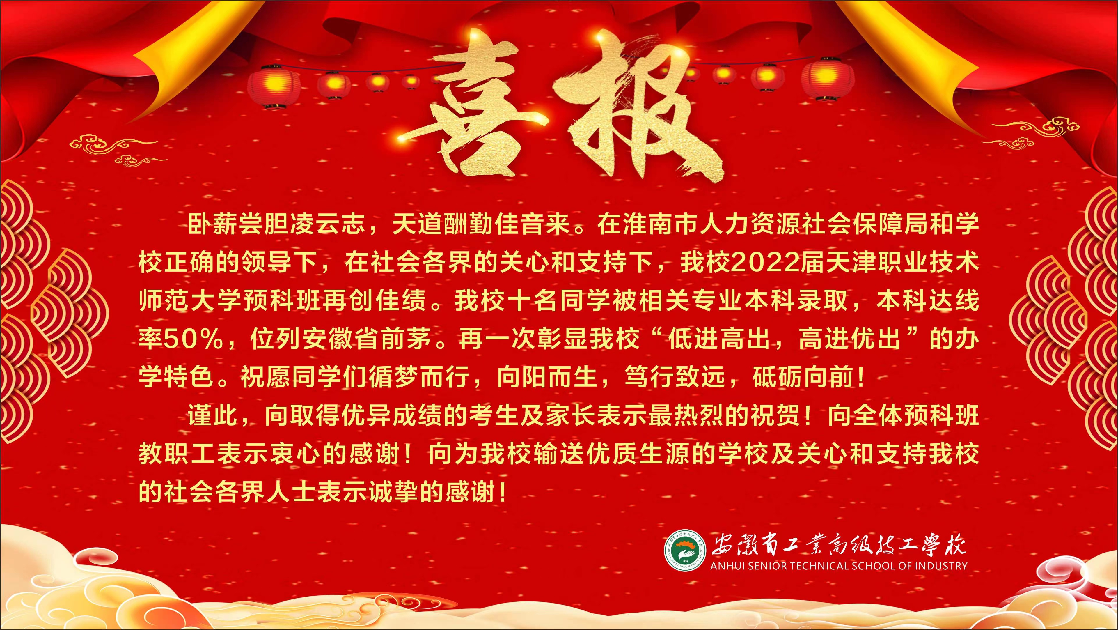 喜报3.jpg
